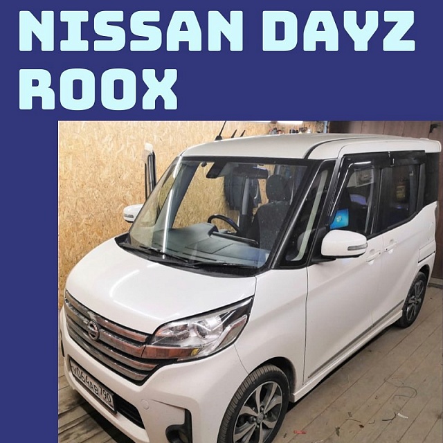 Nissan DAYZ Roox⁣⁣